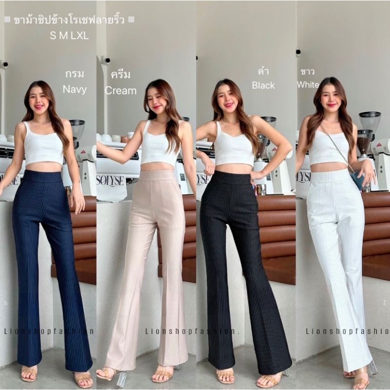 กางเกงขาม้าซิปข้าง ผ้าโรเชฟลายริ้ว (K402) เอวสูง ผ้าเนื้อหนา มีความยืดหยุ่น เก็บทรงสวย ใส่แล้วดูเพรียว ดูขายาว พร้อมส่ง