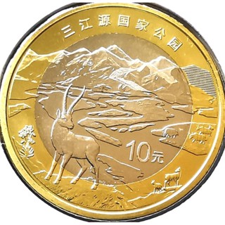 เหรียญ​จีน China, 10​ Yuan, (ที่ระลึก​อุทยาน​แห่งชาติ​ซันเจียงหยวน三江源国家公园),#3111, ไม่​ผ่าน​ใช้​ UNC