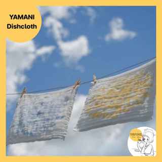 YAMANI Dishcloth ผ้าเช็ดจาน 🇯🇵