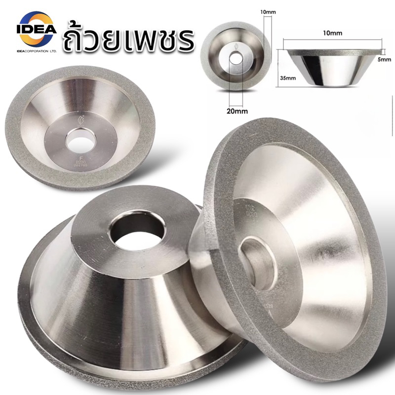 Diamond Wheel - ถ้วยตัดเพชร ถ้วยเพชร