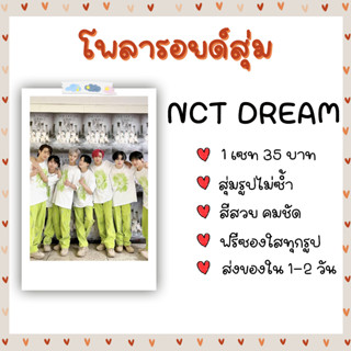 โพลารอยด์สุ่ม - NCT DREAM