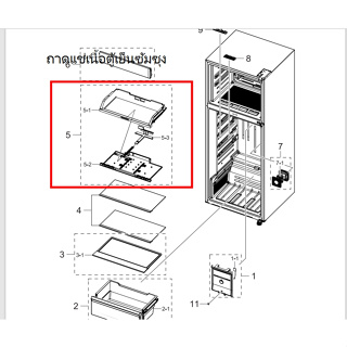 SAMSUNG อะไหล่แท้ ช่องแช่เนื้อ ถาดแช่เนื้อ ตู้เย็นซัมซุง DA97-24021A ASSY TRAY CHILLED ROOM ใช้ได้กับรุ่นที่ระบุด้านล่าง