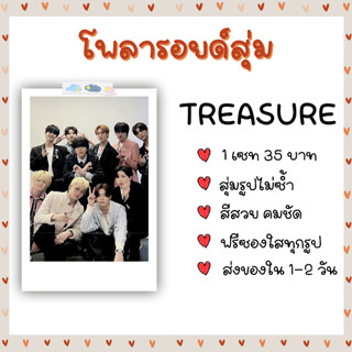 โพลารอยด์สุ่ม - TREASURE