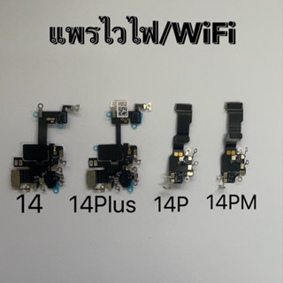 Wifi แพร Wifi แพรไวไฟ สำหรับ 14 14plus 14p 14pm