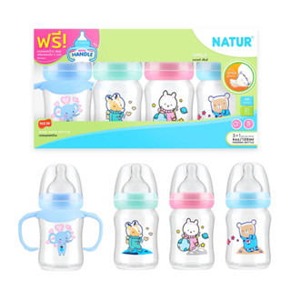 🍼🍼(แพ็ค3+1) Natur ขวดนมคอกว้าง เนเจอร์ สไมล์ แถมขวดพร้อมแขนจับ (ขนาด 4/8 ออนซ์) ขวดนมเด็ก มาพร้อม จุกนมคอกว้าง ขวดนม 🍼🍼🍼