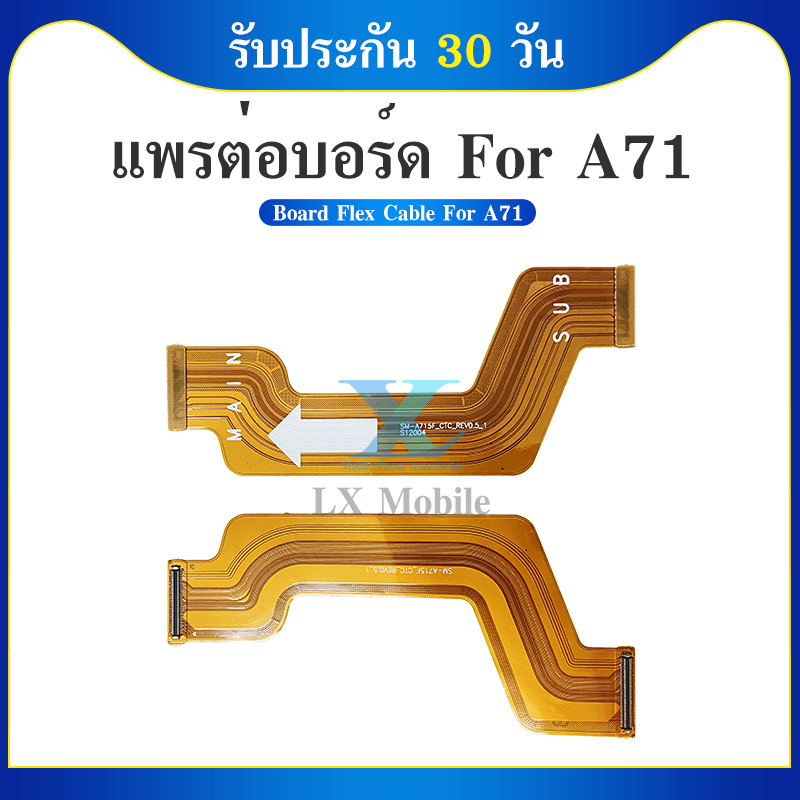 สายแพรต่อตูดชาร์จ Samsung A71 A715 แพรต่อบอร์ด Motherboard Flex Cable for Samsung A71