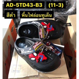 รองเท้าหัวโตเด็กยี่ห้อแอ๊ดด่ารุ่นad-5td43size11-3