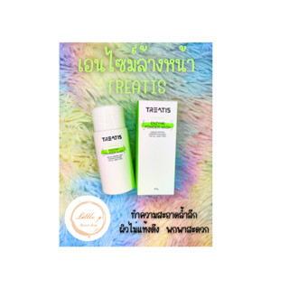 Treatis Enzyme powder เอนไซม์ทำความสะอาดผิวจากเกาหลี