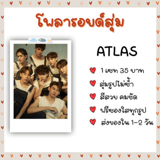 โพลารอยด์สุ่ม - ATLAS