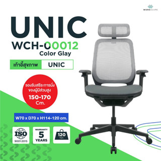 เก้าอี้สุขภาพ Unic WCH-00012  MK Adjust Specification