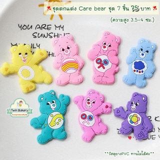 🌈พร้อมส่ง🌈ป้าย Care bear (ทานไม่ได้)