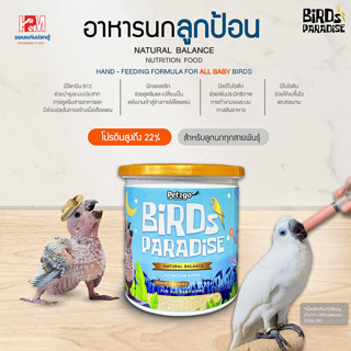 Pet2Go Bird Paradise Natural Balance Nutrition Food อาหารนกล…