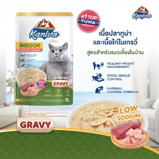 Kaniva Indoor Tuna &amp; Chicken in Gravy Pouch 70g. อาหารแมวคานิว่า ชนิดเปียก สูตรเนื้อปลาทูน่ากับเนื้อไก่ในเกรวี่ – Soft J