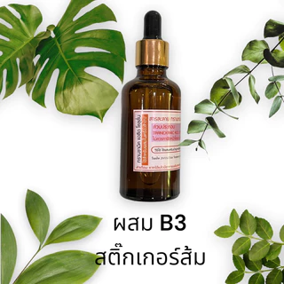 หัวเชื้อ TRANEXAMIC ACID SOLUTION ขนาด 50g.