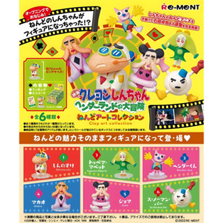 🎁 Rement: Crayon Shin-chan Adventure in Henderland Clay Art Collection - xxx  - September 29, 2023