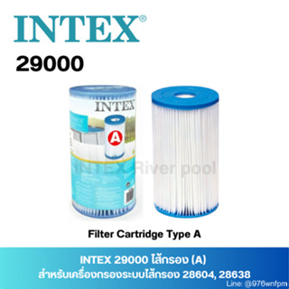 INTEX 29000 ไส้กรอง (A)  สำหรับเครื่องกรองระบบไส้กรอง 28604, 28638