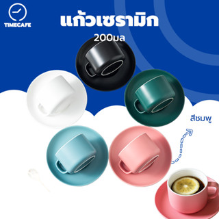 TIMECAFE ถ้วยกาแฟ เซรามิค มีจานรอง 200ML สีชมพู