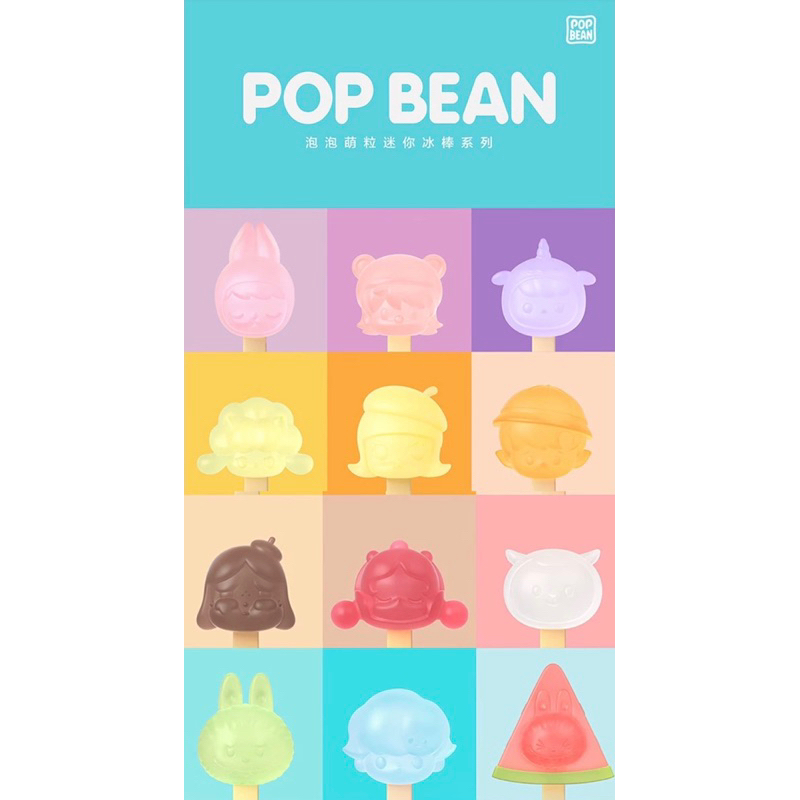 Pop Bean mini ice pop ลิขสิทธิ์แท้ Pop Mart Pellets MINI Popsicle Series DIMOO CRYBABY พร้อมส่งจากกร