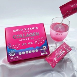 10 กล่อง100 ซองMULTI VITAMIN PLUS COLLAGEN DIPEPTIDE