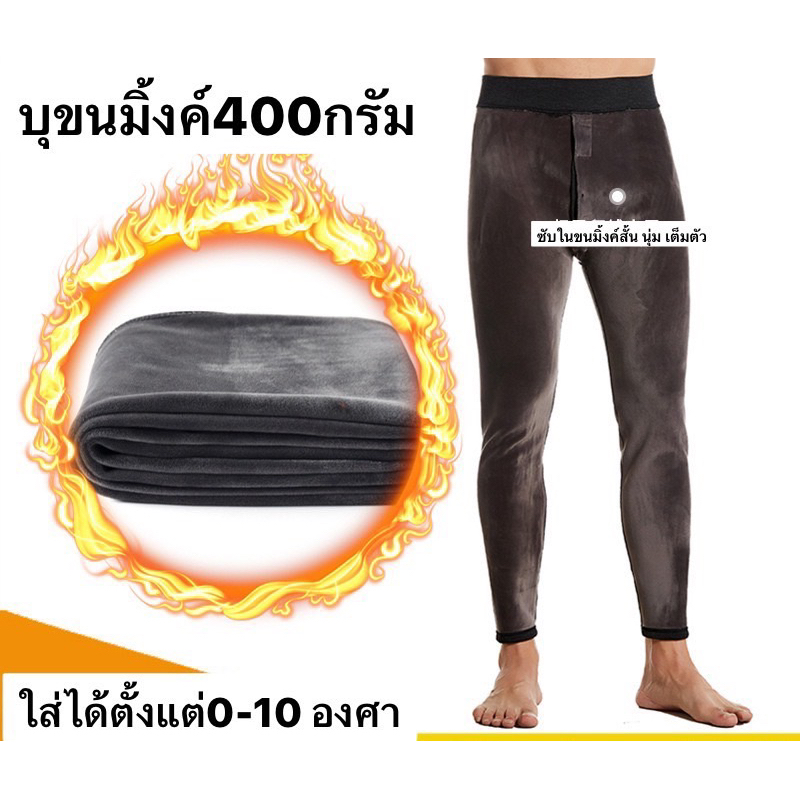พร้อมส่งจากไทย กางเกงลองจอนขนแกะแคชเมียร์แท้100% แต่งขนด้านในด้วยขนมิ้งค์ ขนกระต่าย อุ่น นุ่ม ใส่ติดลบได้