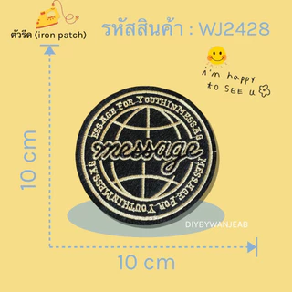 DIY ตัวรีดติดเสื้อผ้า กระเป๋า รองเท้า รีดกับวัสดุที่เป็นผ้าได้หลากชนิดหรือนำไปเย็บ ปะเสื้อผ้า งานปักผ้า