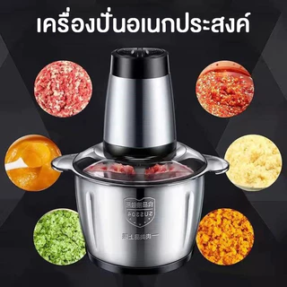 Panasi เครื่องผสมอาหาร ไฟฟ้า 4ใบมีด 2ลิตร เครื่องบดสับอาหาร ปั่นพริก ปั่นอเนกประสงค์ NO:YZ61