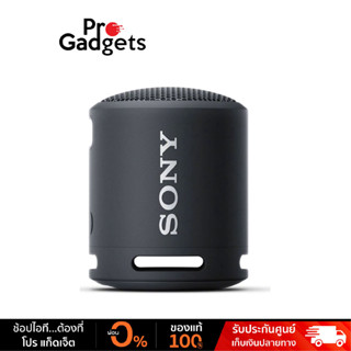 Sony SRS-XB13 Bluetooth Speaker ลำโพงบลูทูธ Extra Bass แบบพกพา