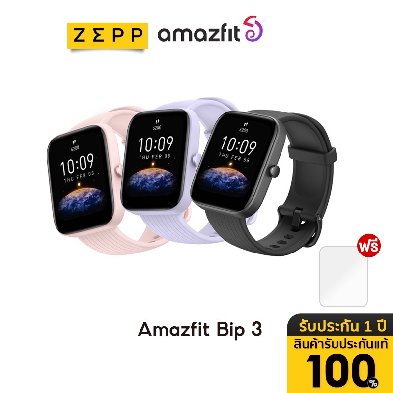 Smartwatches & Fitness Trackers 1290 บาท Amazfit Bip 3 Waterproof Smartwatch SpO2 นาฬิกาสมาร์ทวอทช์ วัดออกซิเจนในเลือด bip3 สัมผัสได้เต็มจอ Smart watch วัดชีพจร 60+โหมดสปอร์ต สมาร์ทวอทช์ ร์ท นับก้าว ประกัน 1 ปี Mobile & Gadgets