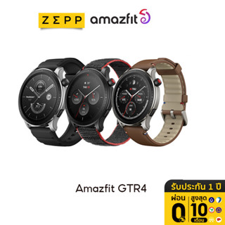 Amazfit GTR 4 Smartwatch Waterproof การโทรด้วยบลูทูธ นาฬิกาสมาร์ทวอทช์ SpO2 gtr4 สัมผัสได้เต็มจอ วัดออกซิเจนในเลือด Smart watch 150+โหมดสปอร์ต วัด 4 ดัชนีได้ด้วยคลิกเดียว ตำแหน่ง GPS 6ระบบ สมาร์ทวอทช์ ประกัน 1 ปี