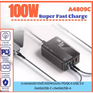 🔥อะแด๊ปเตอร์ชาร์จเร็ว A4809C เป็นอะแดปเตอร์ที่มีกำลังไฟสูงถึง 100W 2USB-C+2USB-A🔥