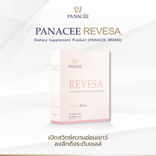 ผลิตภัณฑ์เสริมอาหาร PANACEE REVESA คอลลาเจนแบบชงดื่ม (10 ซอง)