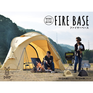 DoD FIRE BASE T8-524 Tent Shelter Black / Tan พรีออเดอร์