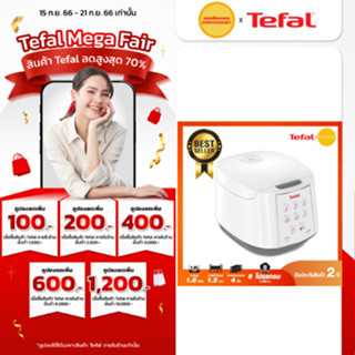 TEFAL หม้อหุงข้าวดิจิตอล รุ่น RK7321 RK732166