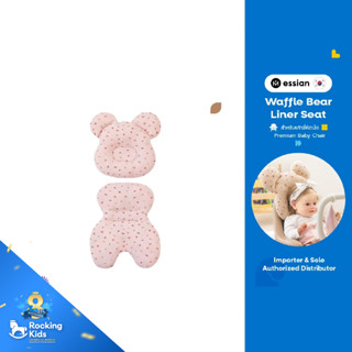 Essian - Waffle Bear Liner Seat เบาะรองเก้าอี้ essian