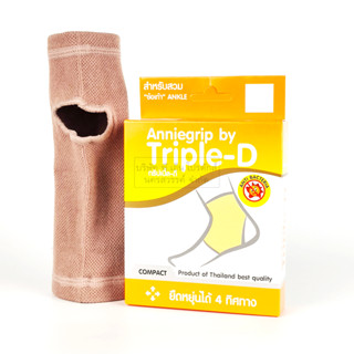 Support ข้อเท้า ยี่ห้อ Anniegrip