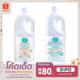 White Papel น้ำยาซักผ้า กลิ่น ฟอเรส บับเบิ้ล 800ml. + White Papel น้ำยาปรับผ้านุ่ม กลิ่นสวีทตี้เบบี้ 800ml. สำหรับเด็ก