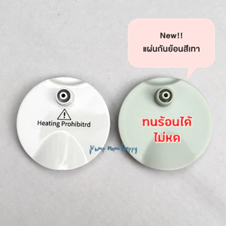 LC อะไหล่ กรวยปั๊มนม Handsfree Luna Cups, S12, Mama Choice, Dr.Isla, Rupex, Boboduck, Unimom, Camera, Natur, Momcozy