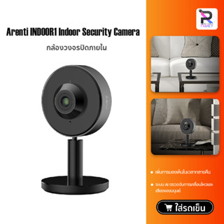 Arenti INDOOR1 Indoor Security Camera กล้องวงจรปิด กล้องวงจรปิดWiFi 2K HD