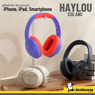 Haulou S35 ANC หูฟัง Bluetooth สำหรับ iPhone, iPad, Samsung Galaxy, Huawei หรือ Smartphone และ Tablet อื่นๆ