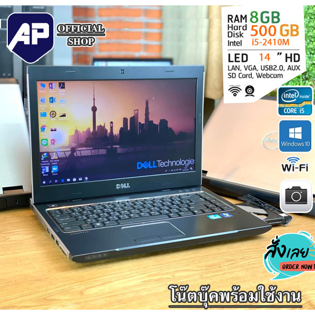 โน็ตบุ๊ค Dell CPU i5-2410M 2.30 Ghz Ram 8GB HDD 500 GB DVD WIFI จอ 14 นิ้ว Windows 10 พร้อมใช้งาน ขา