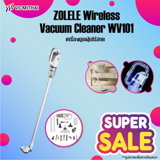 ZOLELE WV101 เครื่องดูดฝุ่นไร้สายในครัวเรือน Handheld Wireless Vacuum Cleaner เครื่องดูดฝุ่นแบบด้ามจั