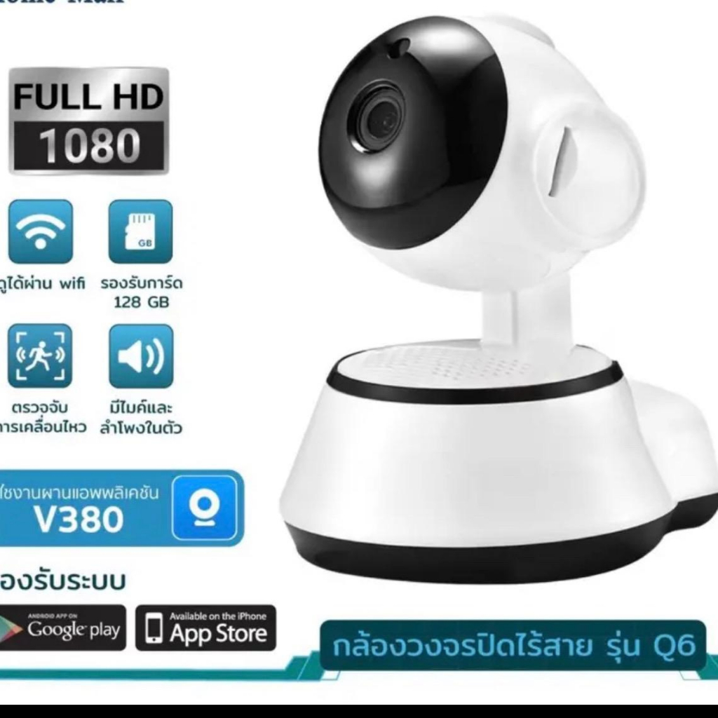 กล้องวงจรปิดQ6 v380pro ติดภายใน