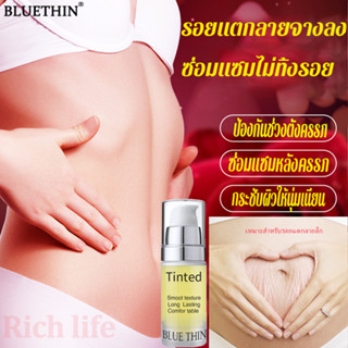 BLUETHIN ครีมทาท้องลาย 10ml สำหรับการซ่อมแซมผิวหลังคลอด ลดรอยแตกลาย ครีมลดรอยแตก ครีมลดรอยแตกลาย