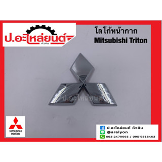 โลโก้รถ มิตซูบิชิ ไททั่น ขนาด 14x13 ซม. (Mitsubishi Triton)