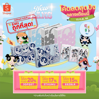 🔴ลด 50% SHOPEE LIVE🔴 [NEWJEANS] อัลบั้ม 2nd EP Get Up (POWERPUFF GIRLS X NJ Box / Weverse / Bunny Beach Bag ver.)