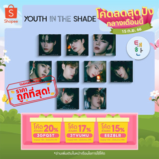 🔴ลด 50% SHOPEE LIVE🔴 [ZEROBASEONE / ZB1] อัลบั้ม YOUTH IN THE SHADE (The 1st Mini Album) (Digipack VER)