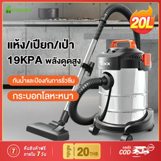 เครื่องดูดฝุ่นอุตสาหกรรม 18L 1800W  เครื่องดูดฝุ่น พลังงานสูง มีระบบเป่าแห้งดูดแห้ง/เปียก/เป่า 3 in 1