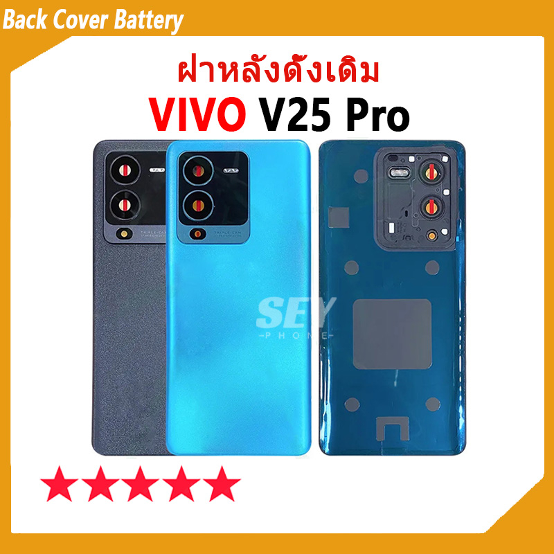 ใหม่ ฝาครอบแบตเตอรี่ด้านหลัง VIVO V25Pro Back Cover Battery สําหรับ vivo v25 pro เปลี่ยนประตูหลัง