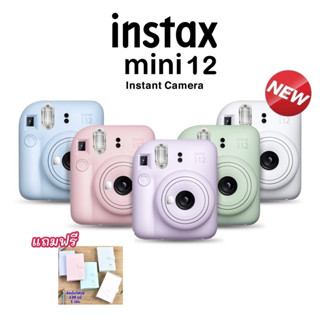 ส่งฟรี*Fujifilm Instax Mini 12 Instant Film แถมฟรีอัลบั้มใส่รูป รับประกันศูนย์FUJIFILM