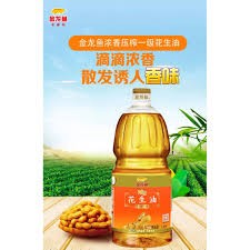 น้ำมัน ถั่วลิสง ตรา ปลามังกรทอง ขนาด 1.8L 金龙鱼花生油 peanut oil